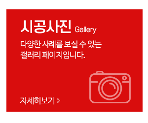수홈인테리어_메인중간_블로그