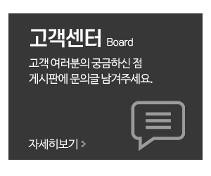수홈인테리어_메인중간_고객센터