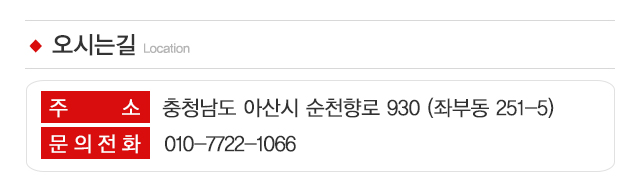 수홈인테리어_주소